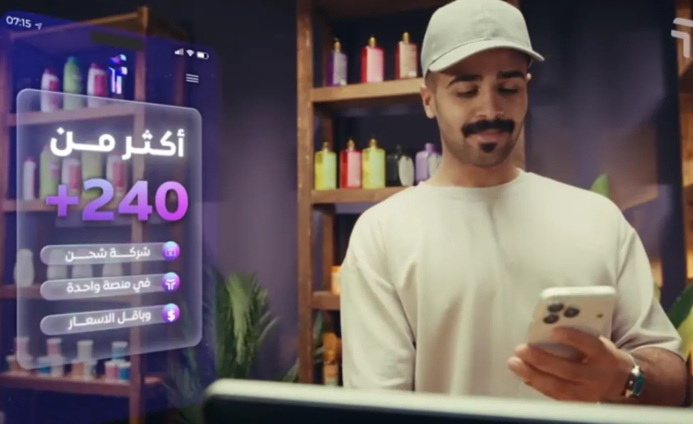 صاحب متجر يقارن شركات الشحن من جواله