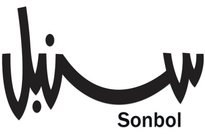 Sonbol